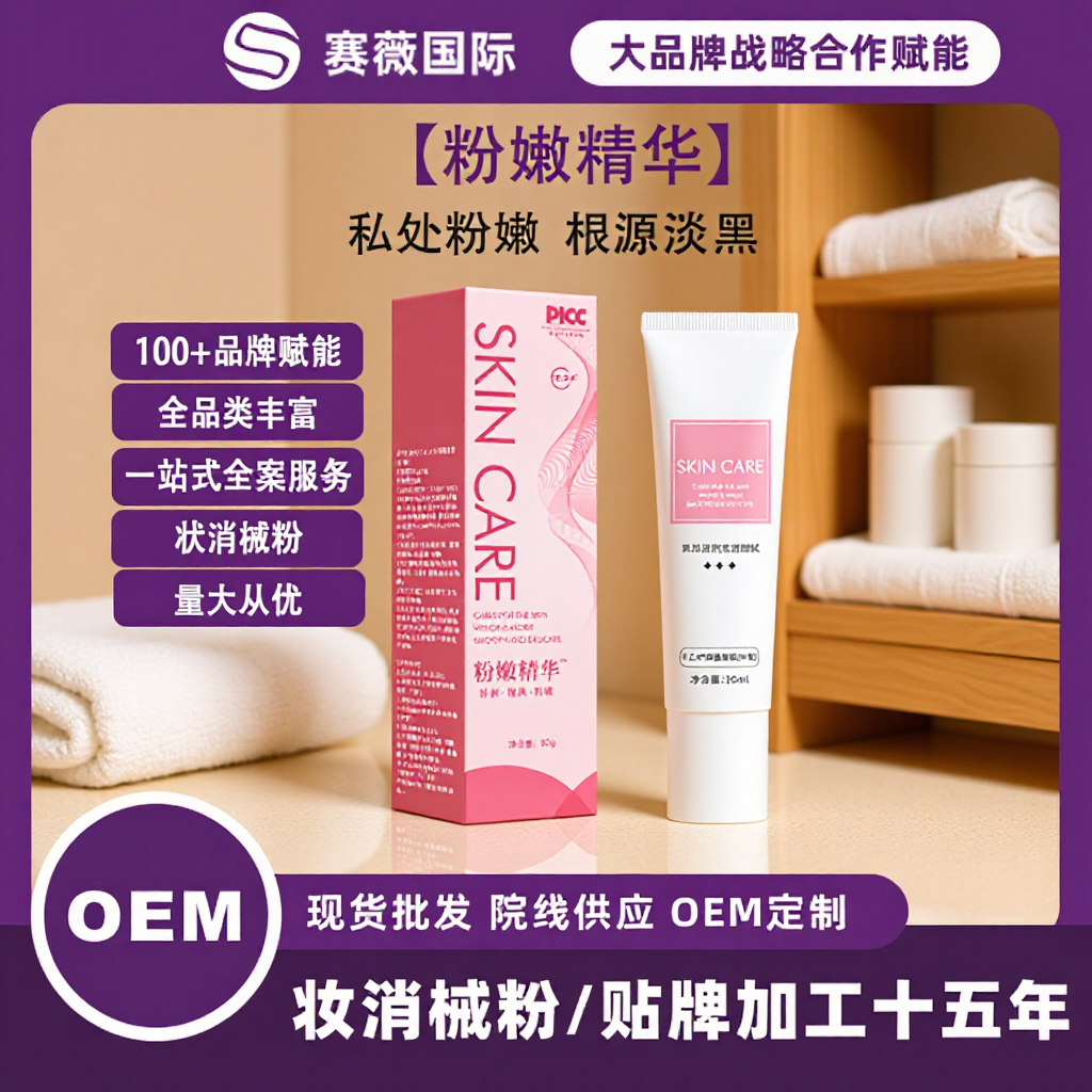 Beauty Salon Tender Red Pigment Private Gel Female Private Parts Pink Cream Areola Buttocks Melanin Removal Essence