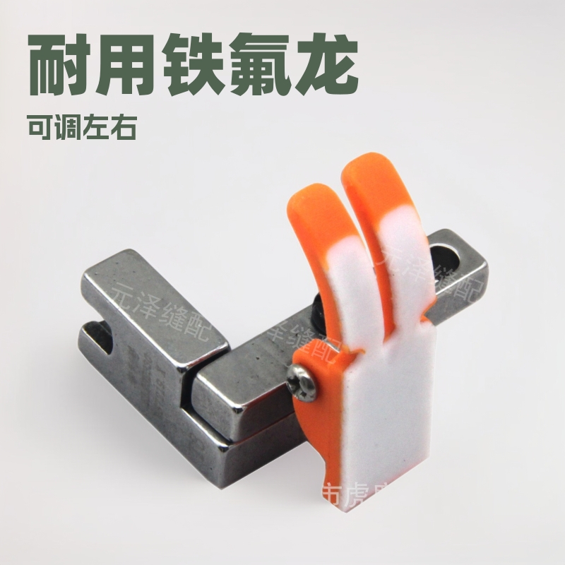 塑料压脚三合一T3电脑平车可调左右单边裁布机缝纫机通用裁剪机