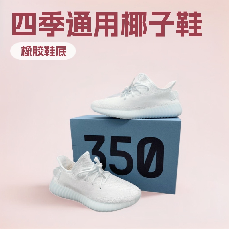 Yezi Yeezy Coconut Shoes 350V2 Pure White Ice Cream New Men's Shoes Summer Running Shoes Women's Coconut Shoes Men's Yezi Yeezy Coconut Shoes 350V2 Pure White Ice Cream New Men's Shoes Summer Running Shoes Women's Coconut Shoes Men's