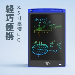 8.5inch Lcd Digital Drawing Board Handwriting Board Children's Drawing Writing Board Message Doodle One-Click Screen Clearing Digital Tablet