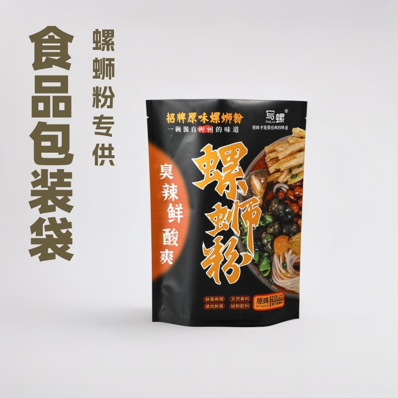 定制各类食品级包装用塑料软包装可印刷可封口可