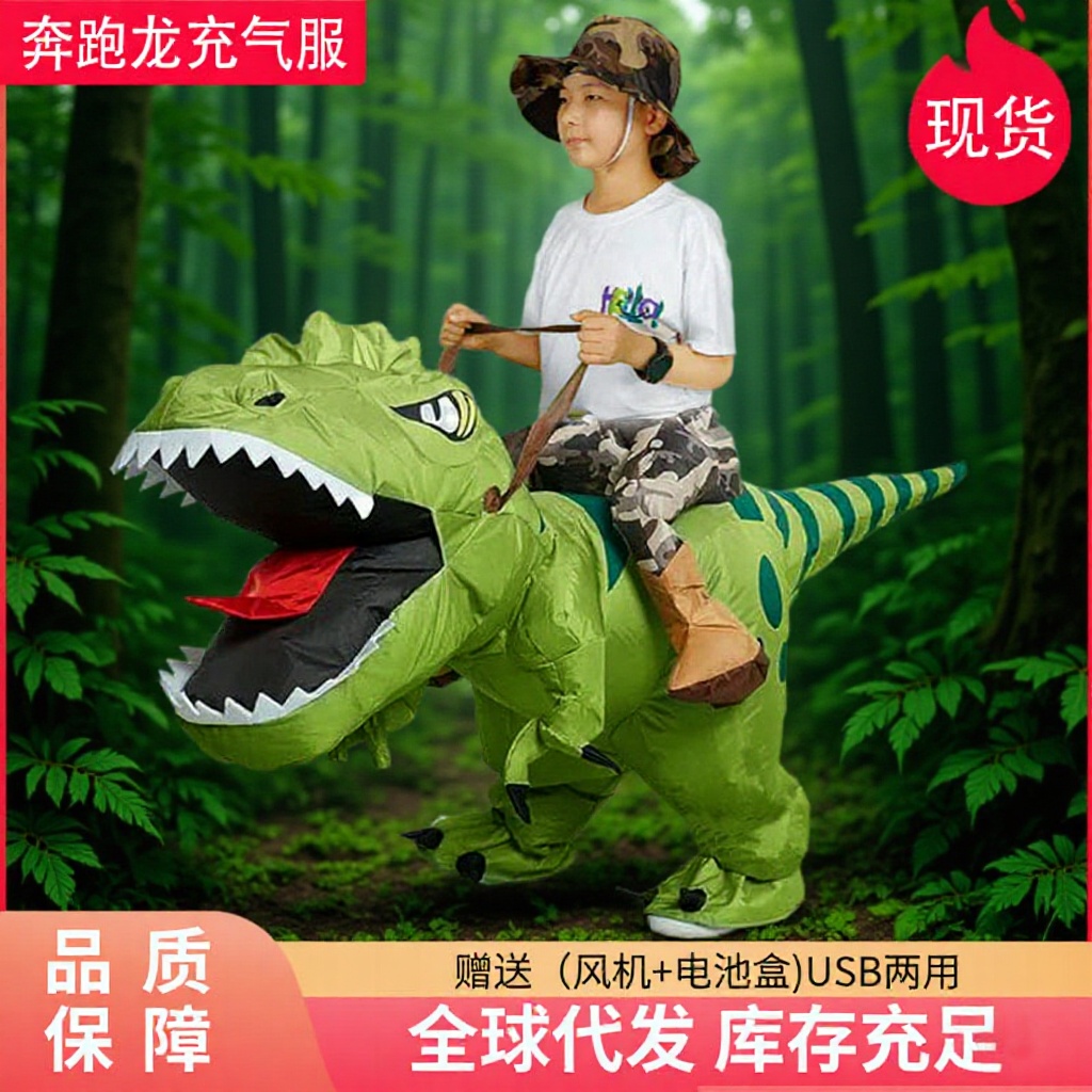 Cross-Border Popular Cos Props for Children's Festival Performances and Parties: Large-Headed Tyrannosaurus Running Dinosaur Inflatable Costume