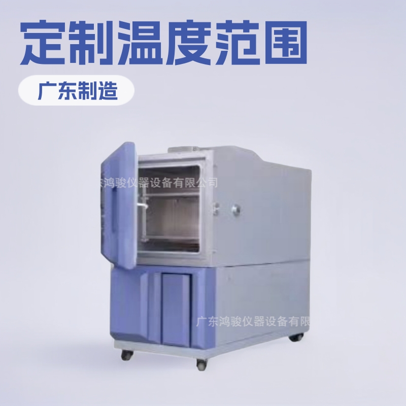 可程式恒温恒湿箱厂家维修,产地货源批发,可编程恒温恒湿箱价格