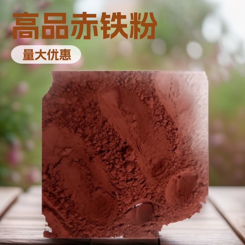 供应高含量，高品未赤铁原矿，赤铁粉 量大从惠