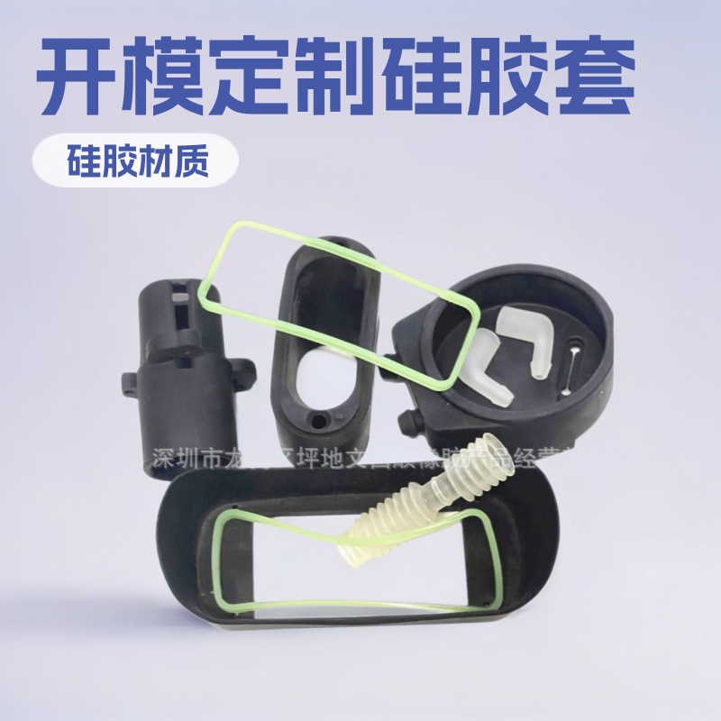 硅胶产品厂家可按来图做电池硅胶套 带电线密封塞 钢丝螺套手柄