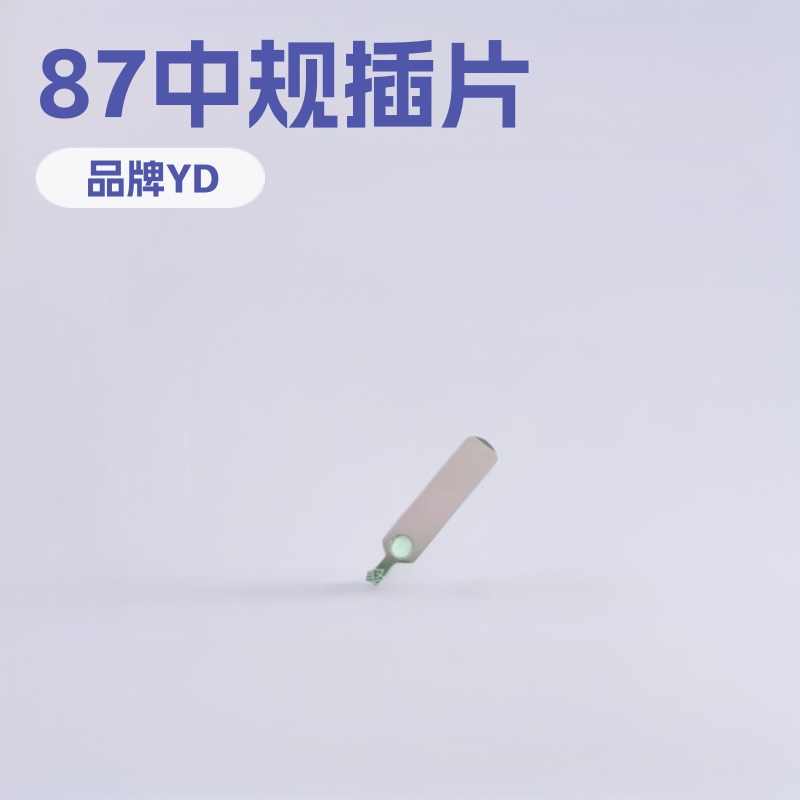 充电器五金插脚 中规插片/电源插头片