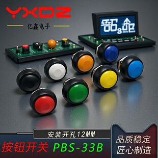 С�ΈA�^һ�I���Ӱ���ʽ��ˮ���I���o�_�PPBS-33B�_��12MM�ԏ�λ