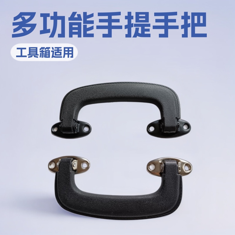 箱包五金配件手提手把礼品包装盒黑色金属拎手工具箱黑色沙发拉手