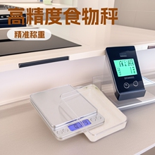 高精度食物秤家用厨房电子秤克重天平中药计价秤克数小型度盘克称