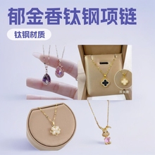 郁金香钛钢项链女 兔子吊坠小众锁骨链气质高级感时尚ins饰品批发