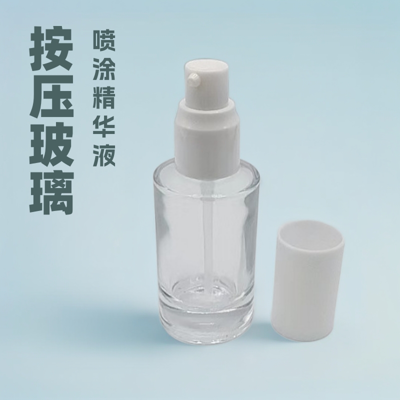 乳液瓶50ml精华液包装瓶喷涂玻璃瓶按压乳液分装瓶化妆品玻璃包材