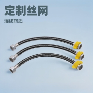 In stock wholesale Taihe gold wire mixed nylon wire braided pipe high pressure pipe toilet washbasin inlet pipe