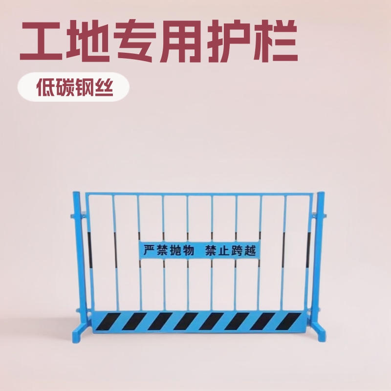 工地基坑护栏栅栏道路工程施工警示围栏建筑临边防围挡铁丝网防护