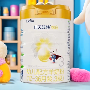 [24年10月产佳贝艾悦白婴幼儿配方羊奶粉800g123段可扫码无积分]
