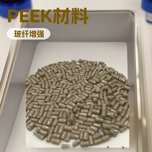 Peek Jilin Zhongyan Co., Ltd. 550Gl30 Medium Flow Fiberglass Reinforced Aerospace Applications Automotive Applications