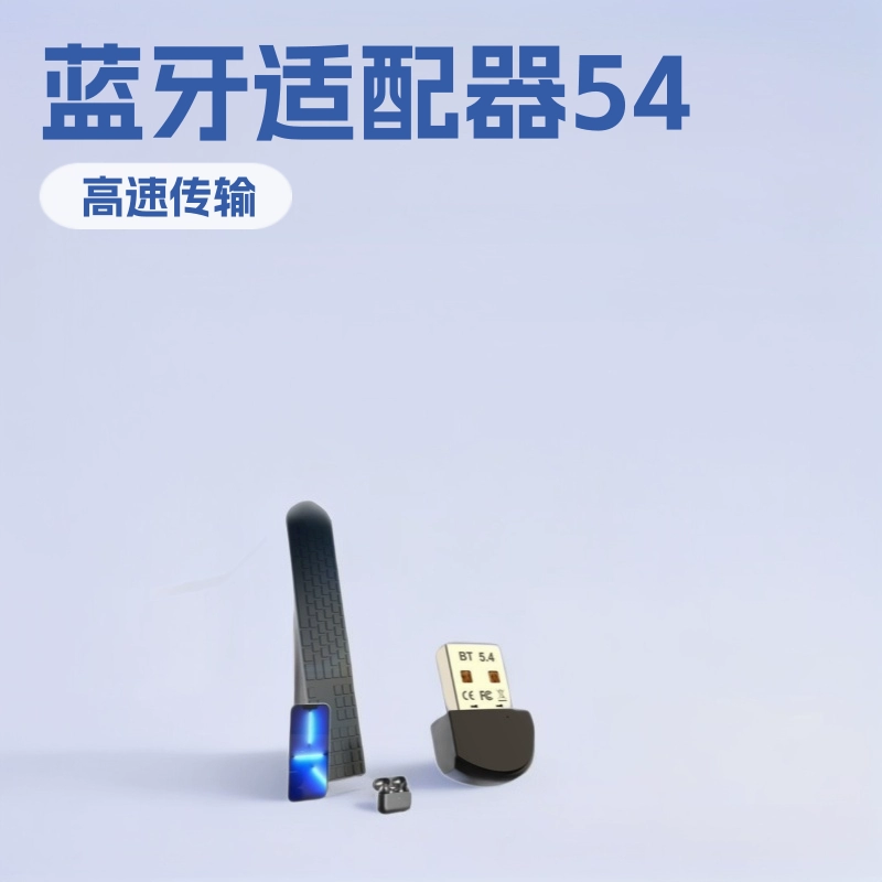 Беспроводной Bluetooth-адаптер 5.4, не требующий драйверов, USB-приемник-передатчик для настольных ПК и ноутбуков, Bluetooth-стик для гарнитуры