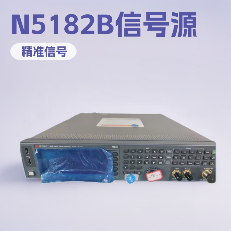 是德N5182B系列数字信号发生器