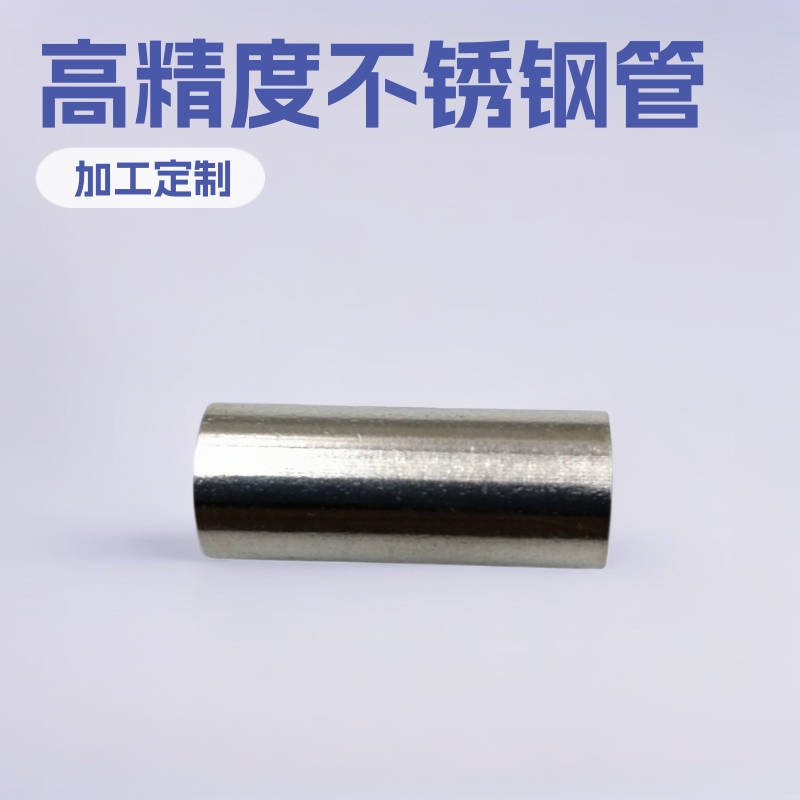 厂家直销自动车床加工不锈钢管10*1*30