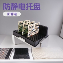 防静电电路板支条形板条纹双耳PCB周转H型SMT托盘插盘工厂批发