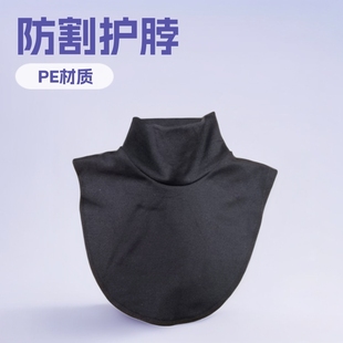Factory Ready-Made Security Neck Protection Neck Scarf Black Cut Lengthened Anti-Cut Neck Protection Comfortable and Breathable