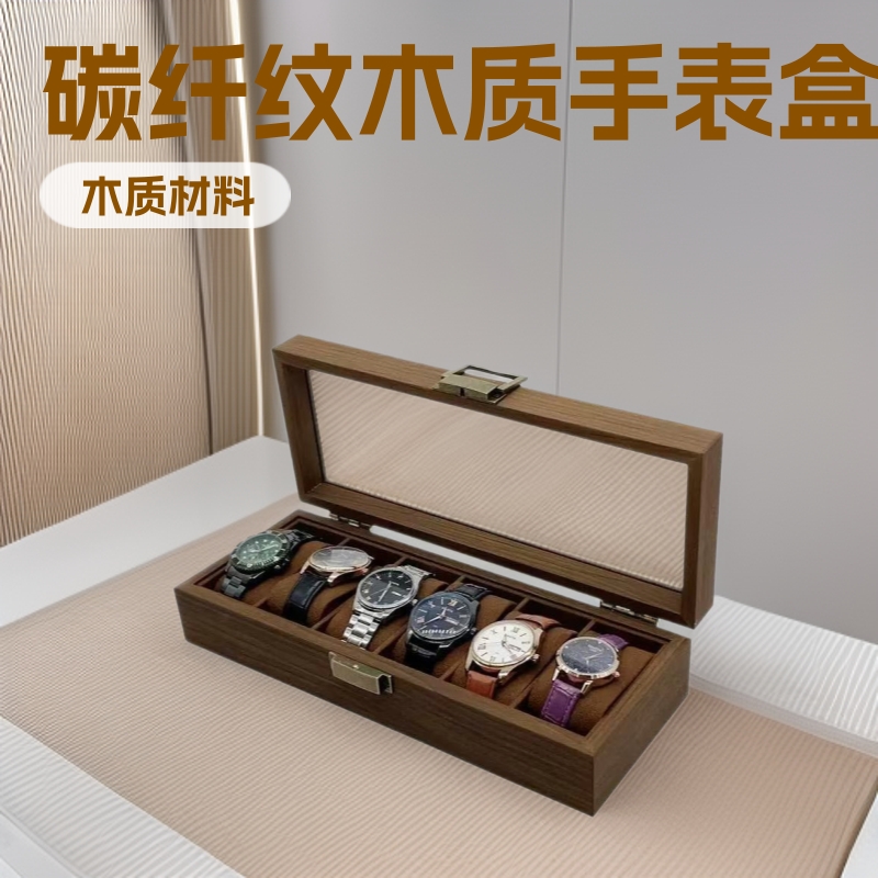 Carbon Fiber Pattern Wood 6-Slot Watch Storage and Display Box, 6-Piece Watch Collection Display Box, Factory Gift Box