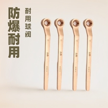 吉防防爆工具JF165防爆阀门扳手球阀扳手方孔扁孔铜板手四方长孔