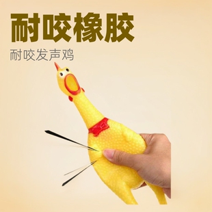 鸡发声怪叫鸡绝望会叫的战斗鸡狗狗玩具耐咬幼犬惨叫鸡尖叫鸡玩具-阿里巴巴