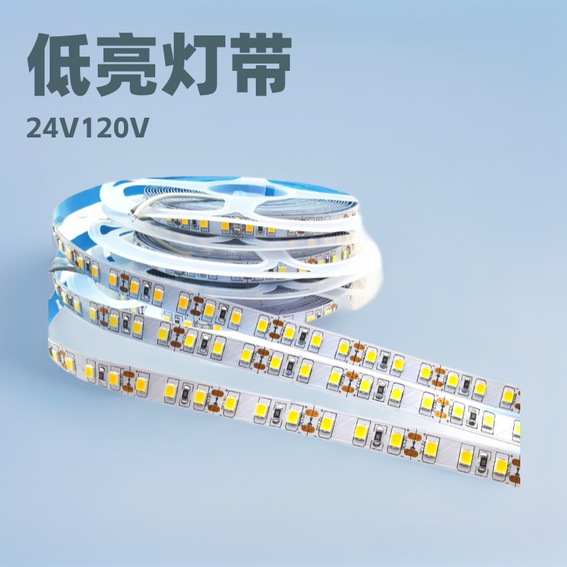 led低压灯带12V24V120灯展柜照明灯高亮单排贴片线性灯2835软灯条