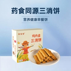 御宮食三消餅レジャー養生間食菓子鶏内金健康朝食代食工場現物卸売り