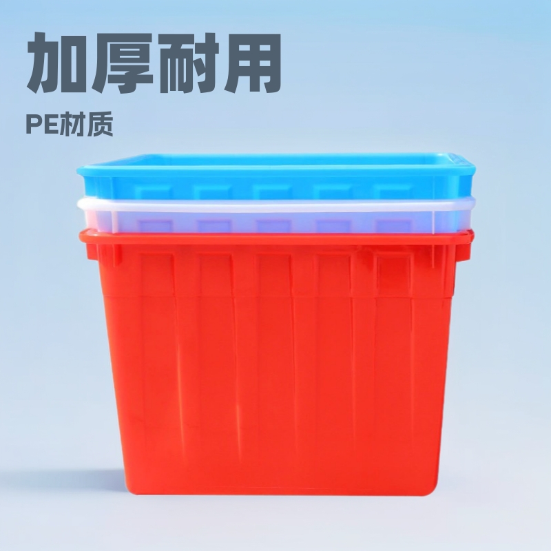 批发长方形水箱 50L 90L 120L  160L  400L 塑料水厚加厚周转箱