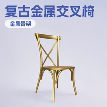 厂家批发复古金属交叉靠背椅酒店餐厅婚礼椅子现代餐厅背交叉椅