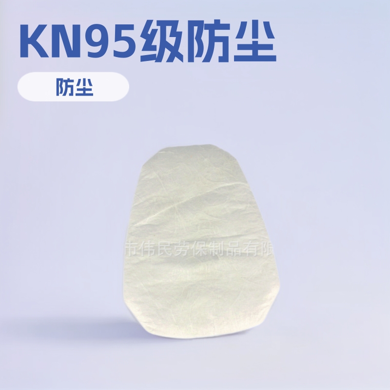 9400-1以勒牌防尘棉方型滤棉防尘口罩配件防护用品无纺布滤纸KN95
