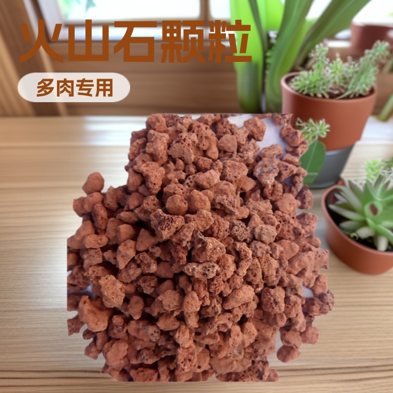 红色火山石 多肉种植火山石颗粒 水处理火山岩