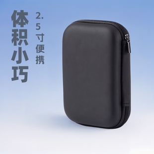 Eva bag 2.5 inch mobile power bag headset storage bag data cable charger storage box hard disk bag