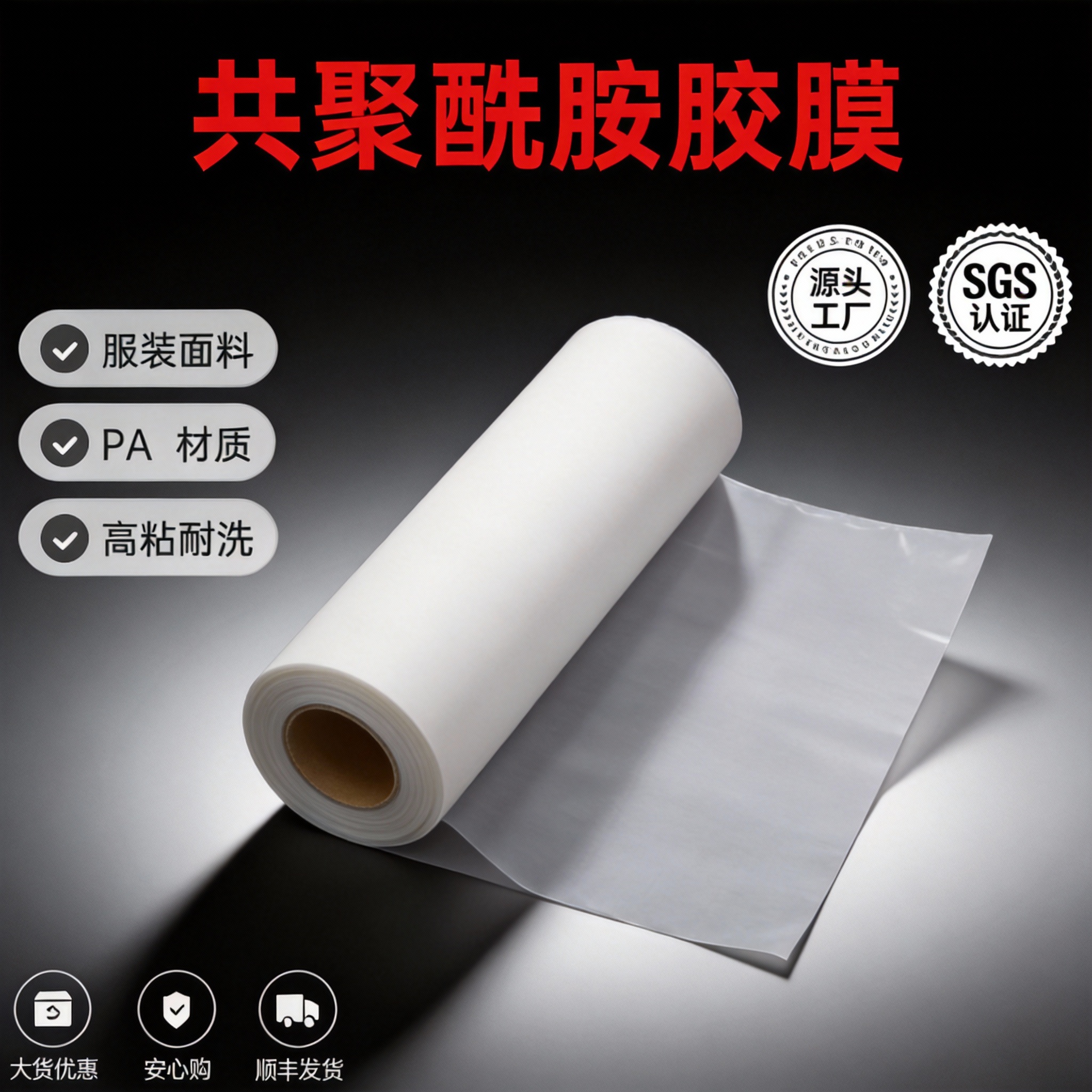 PA热熔胶膜批发厂服装皮革用粘合胶膜热熔胶耐干洗厂家背胶高粘