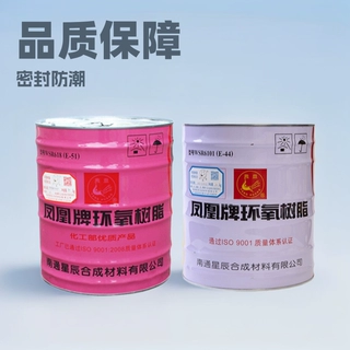 环氧树脂E-51 地坪用环氧树脂 双酚A型液态透明电子级环氧树脂