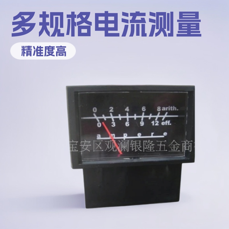 生产厂家电流表指针式 充电机电流测量仪DC直流指针式充电器8A表