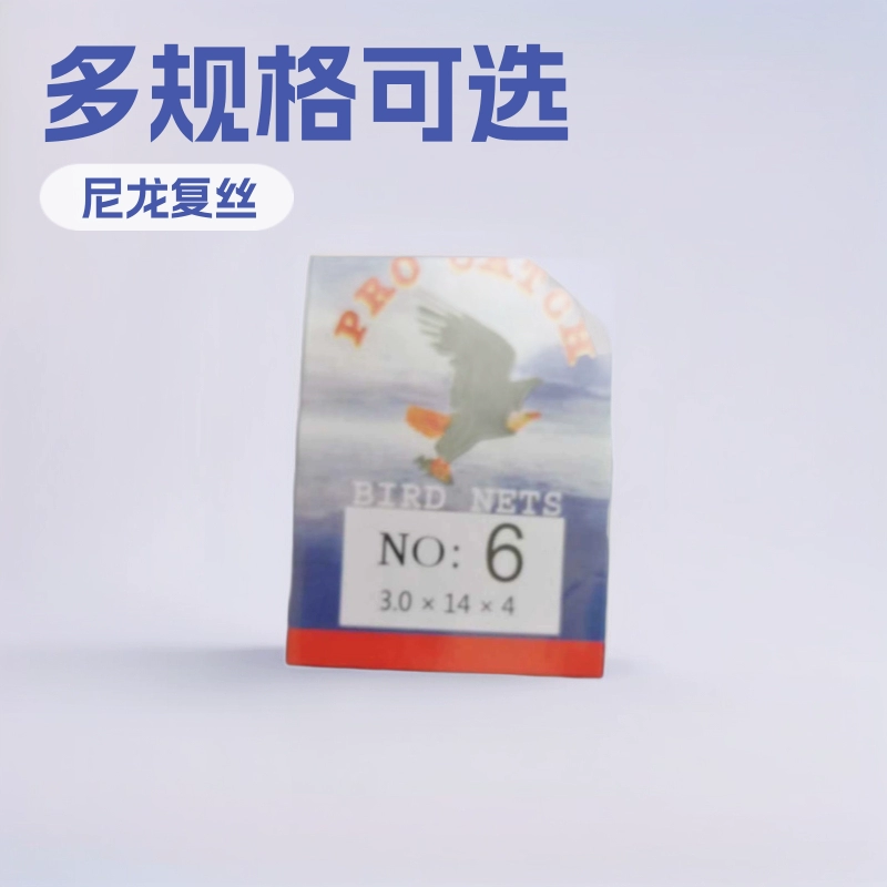 Экспортная нейлоновая противоптичья сетка для фруктовых деревьев, виноградников, аэропортов, защитная сетка для защиты от птиц, трансграничная поставка для использования на открытом воздухе в Мьянму и Таиланд.