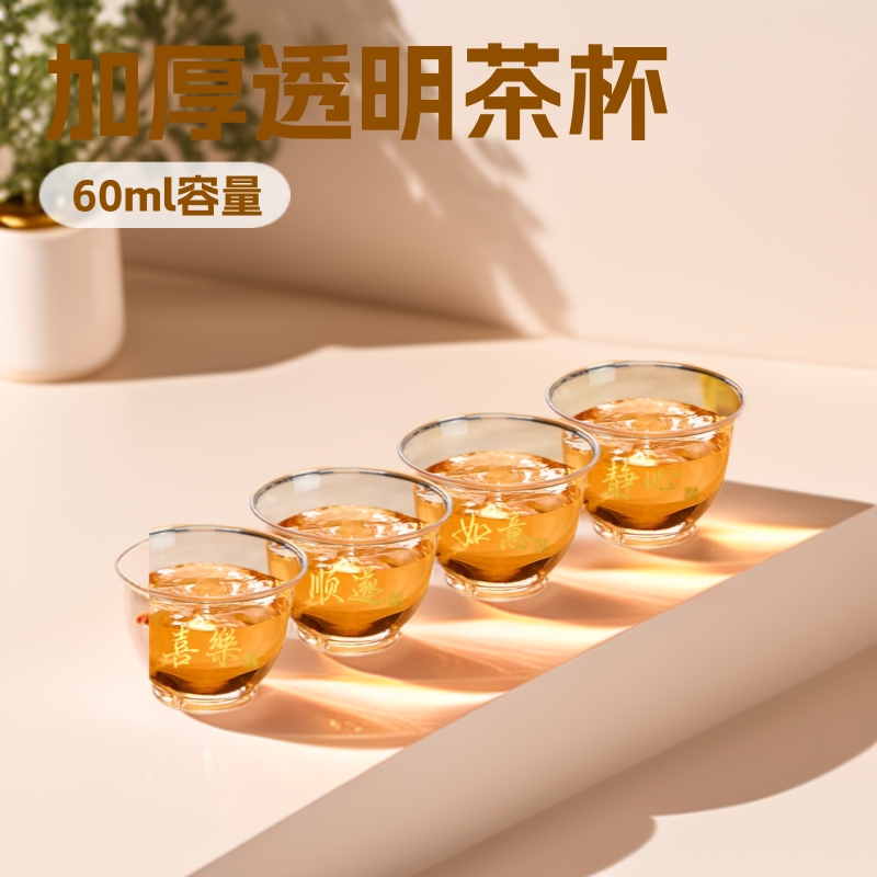 Disposable Kung Fu Tea Cups, Thickened Small Drinking Cups, Transparent Hard Plastic Tea Cups, Can Be Printed with Logo