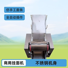 定制面条机全自动商用不锈钢自动鲜面条机挂面机仿手工面条机