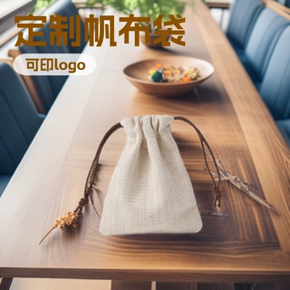 定制帆布袋麻布文玩包装束口抽绳袋印logo