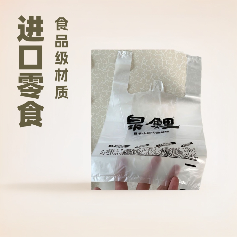 塑料袋免费设计logo印刷食品级超厚外卖打包袋购物袋子定制背心