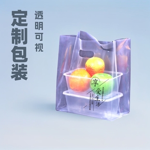 Customized Transparent Plastic Fruit Fishing Light Food Packaging Bag Baking Cake Dessert Dried Fruit Packaging Fruit Vest Bag