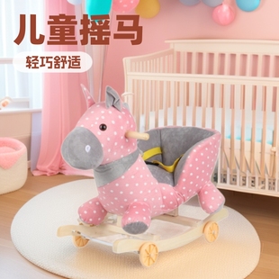 Baby Rocking Chair Wooden Base One-Year-Old Children Rocking Horse Plush Trojan Horse Music Rocking Chair Baby One-Year-Old Gift