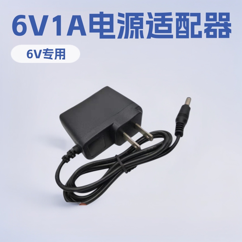 6V1A電源アダプタ適用電子称血量圧計家庭用石鹸ディスペンサーLEDストリップミシン電源|undefined