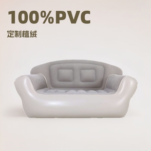 Factory Supply Inflatable Double Sofa Pvc Flocking Double Seat Sofa Lazy Sofa Backrest Flocking Chair