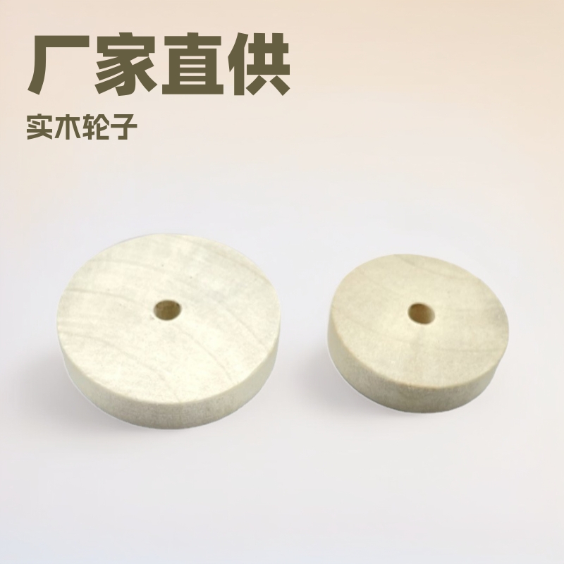 厂家直销现货实木轮子DIY木轮玩具原木车轮拼装积木轮子批发