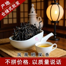 [高性比]潮州凤凰单丛茶鸭屎香  凤凰单枞茶叶银花香单纵产地批发