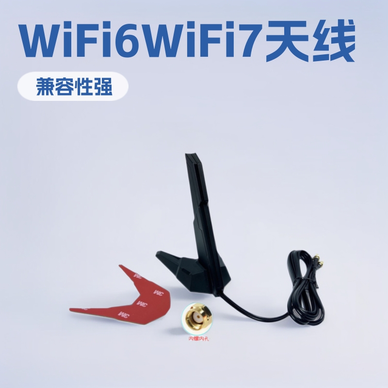 路由器网卡天线无线WiFi6WiFi7吸盘天线4g5g全频胶棒天线