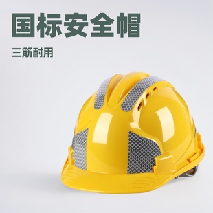 Construction Site National Standard Inspection Safety Helmet Three-Rib Abs Construction Engineering Construction Anti-Smash Breathable Insulating Helmet New National Standard